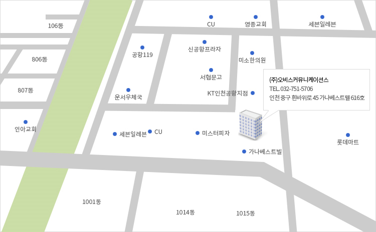 ㈜오비스커뮤니케이션스 TEL. 032-751-5706 인천 중구 흰바위로 45,416<